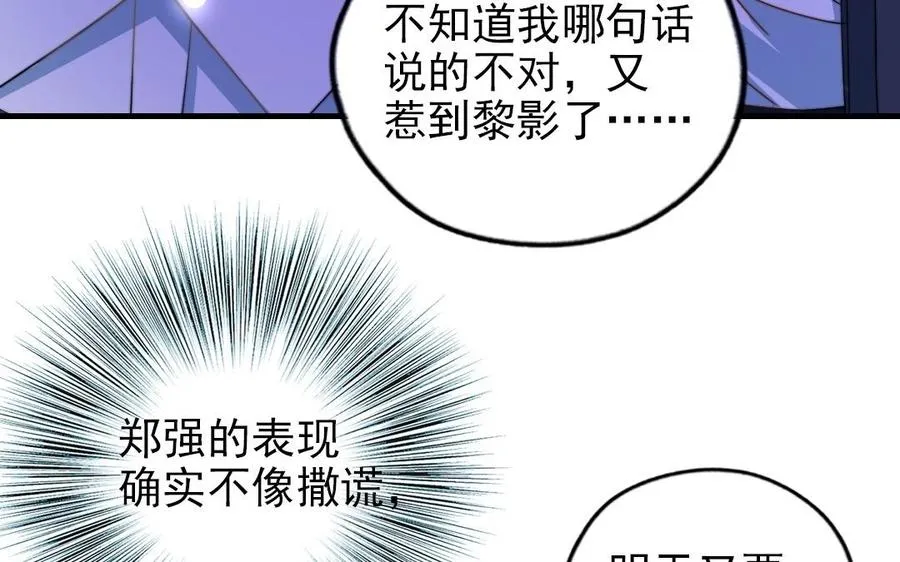第93话 狐朋狗友55