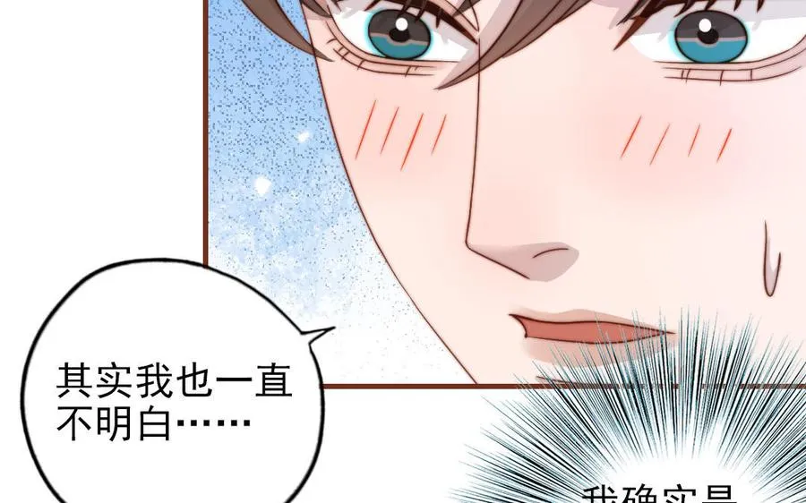第101话 奇怪的感觉57