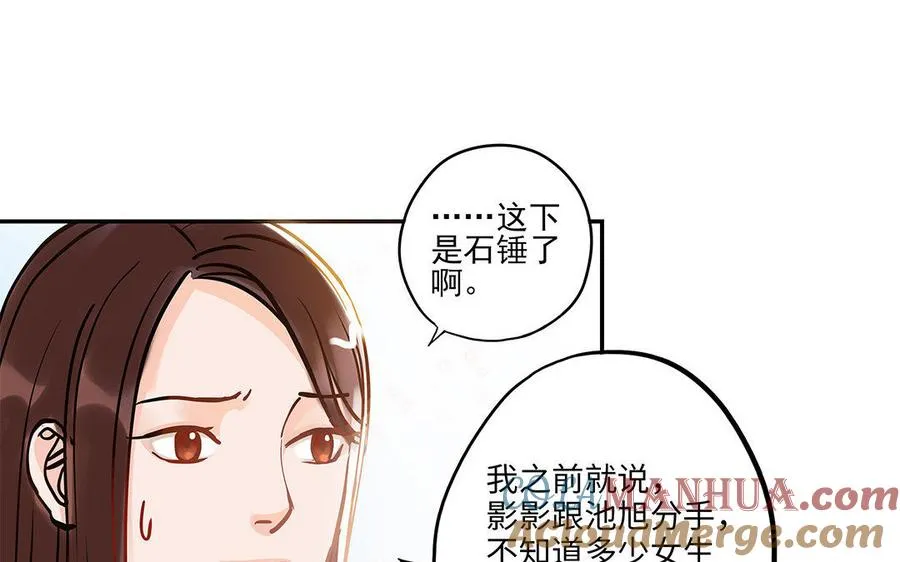 第4话 情敌上线66