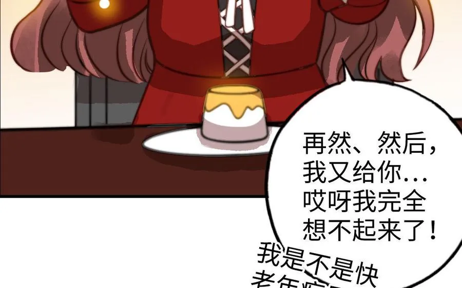 第48话 误会123