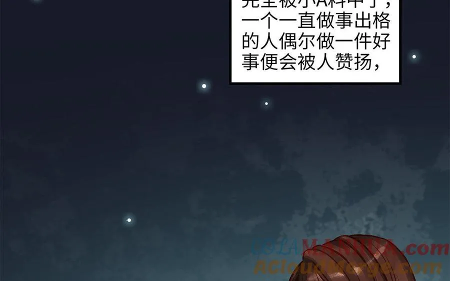 第8话 换座位？24