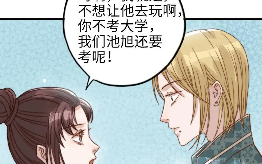 第67话 先下手为强91