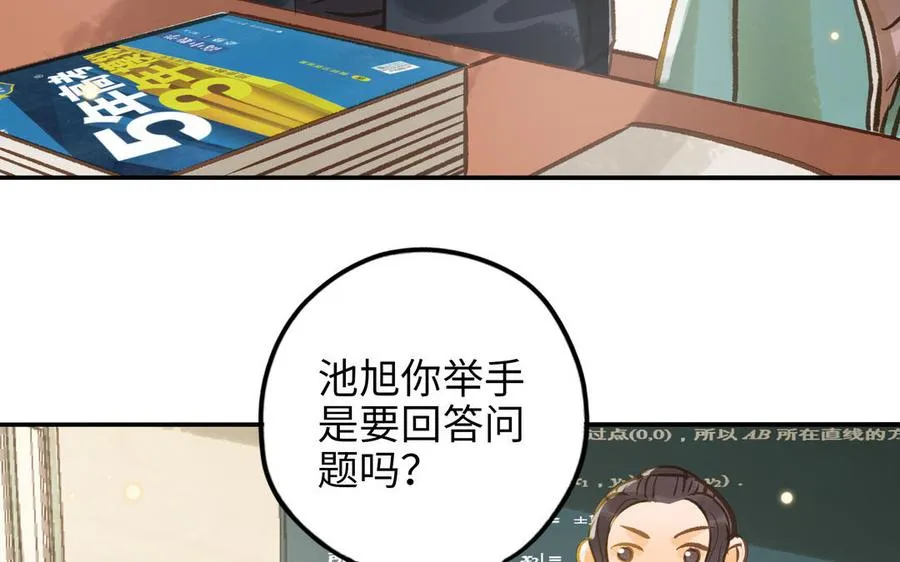 第33话 又是这个梦19