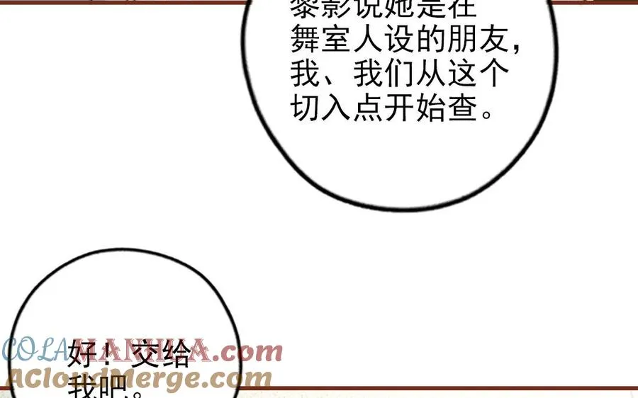 第101话 奇怪的感觉36
