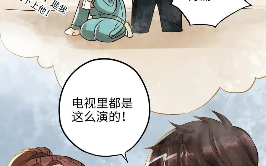 第31话 混乱25