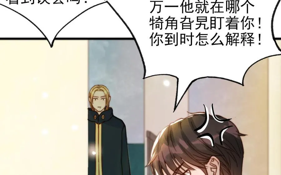 第77话 计划暴露43