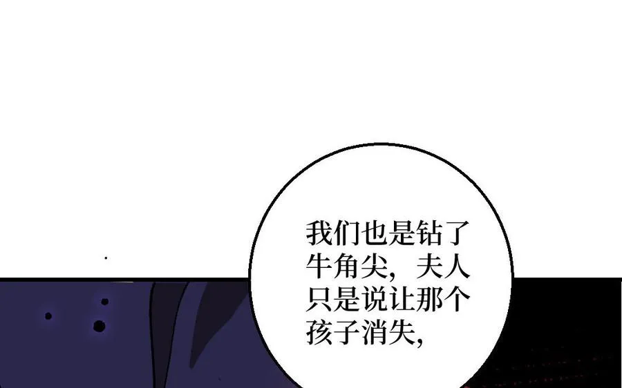 第125话：让他消失175