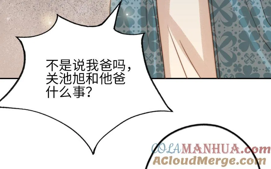 第76话 “孺子可教”28