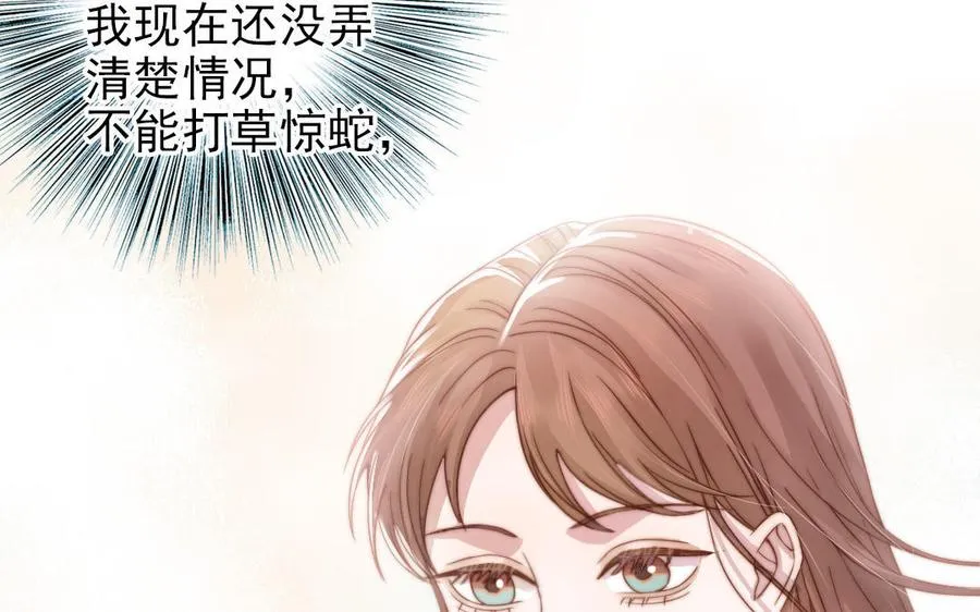 第92话 就是这个女人52