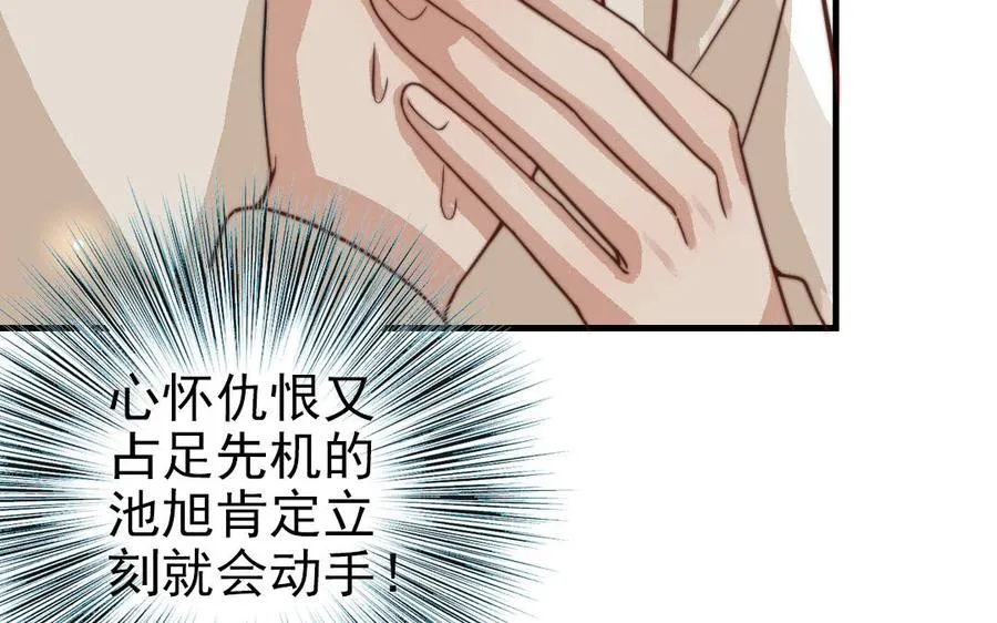 第62话 真实的仇恨82