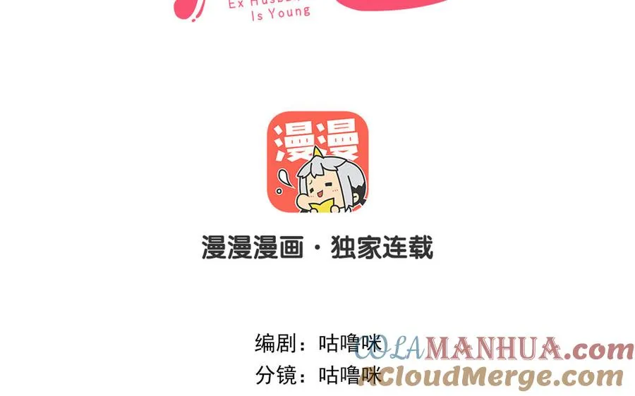第86话 不是意外？3