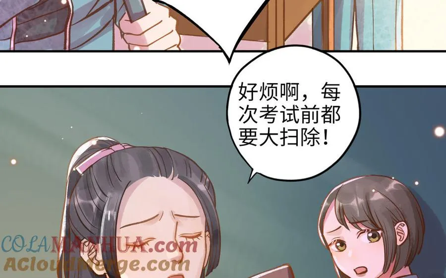 第19话 关系9