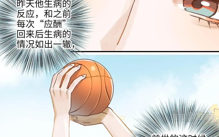 第18话 过敏34