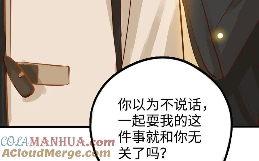 第47话 伤疤69