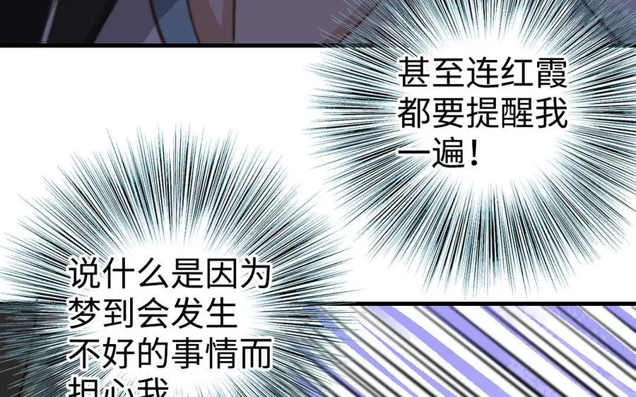 第54话 梦境81
