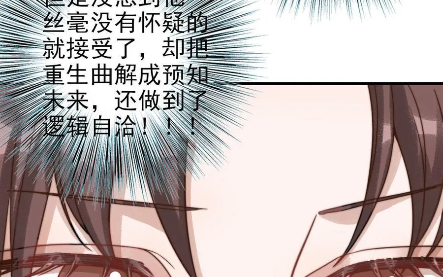 第64话 这不是梦63