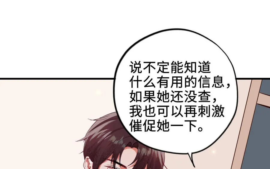 第118话 调查42