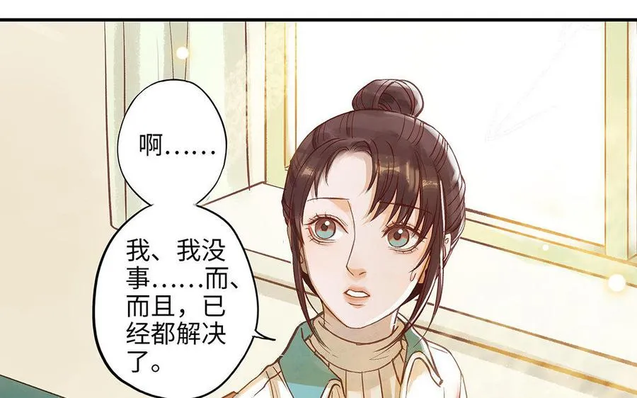 第10话 灼热的触碰55