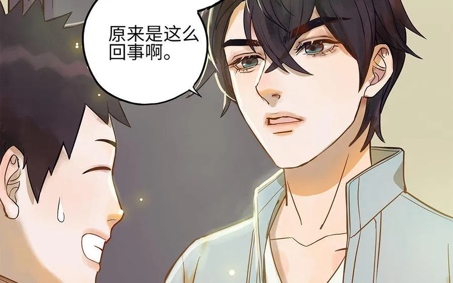 第3话 被识破了？101