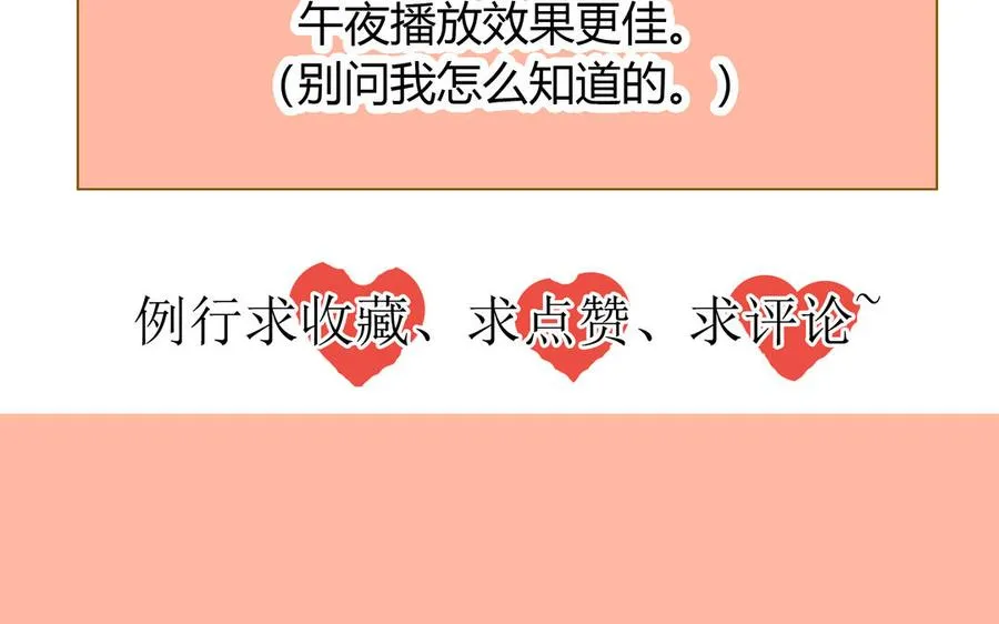 第26话 确认心意91