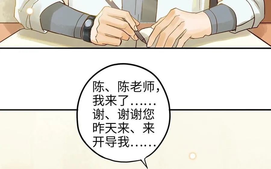 第31话 混乱78