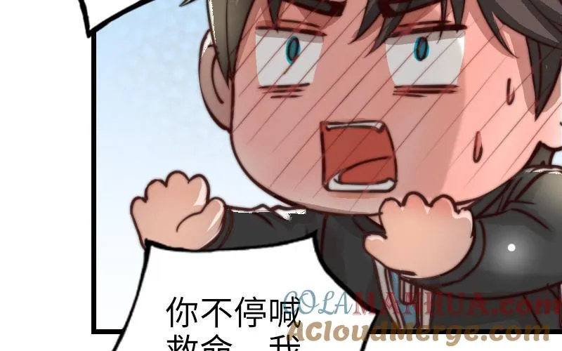 第59话 要报警吗36