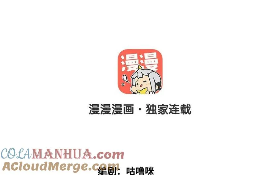 第8话 换座位？3