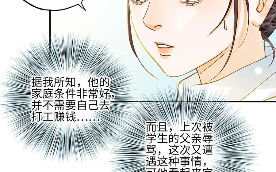 第35话 谈判成交33