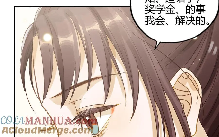第27话 还奖学金的人是谁51