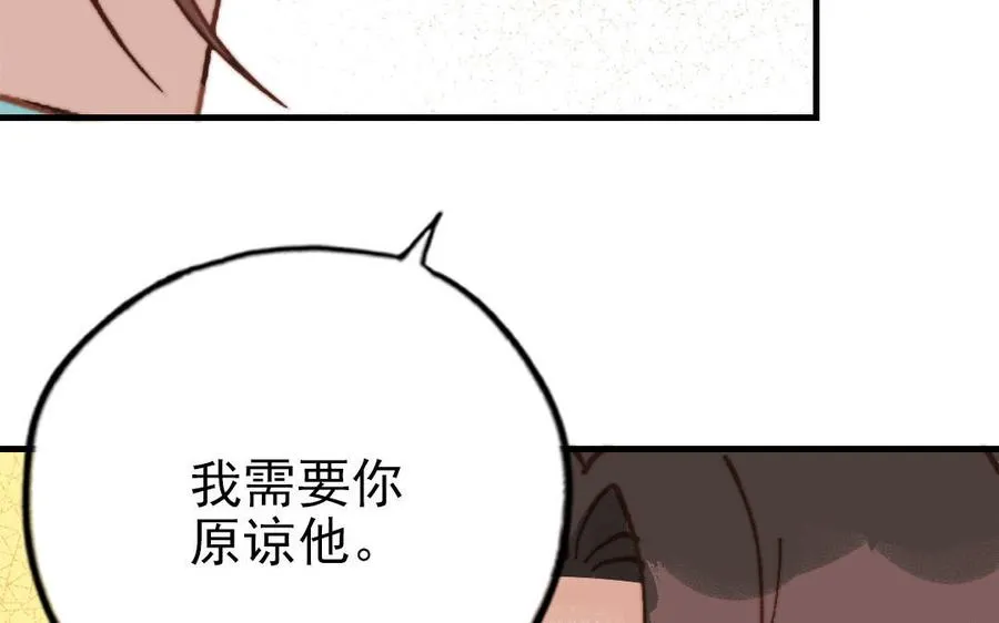第80话 一波又起105