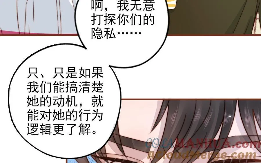 第101话 奇怪的感觉56