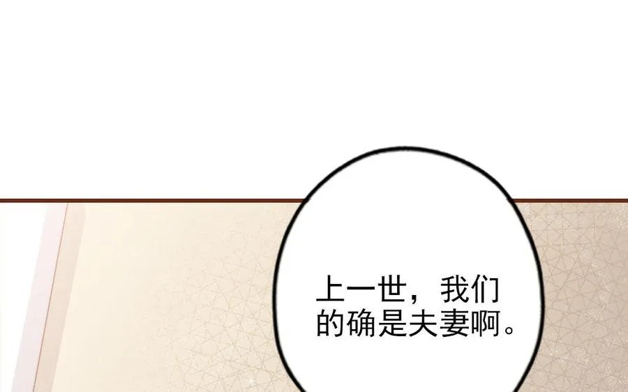第94话 我们是夫妻109