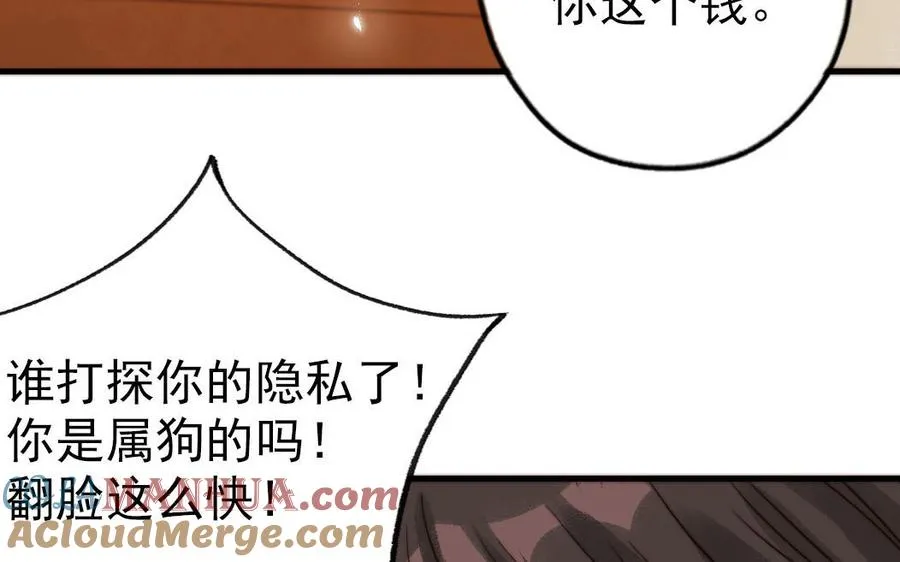 第72话 狗与狼60