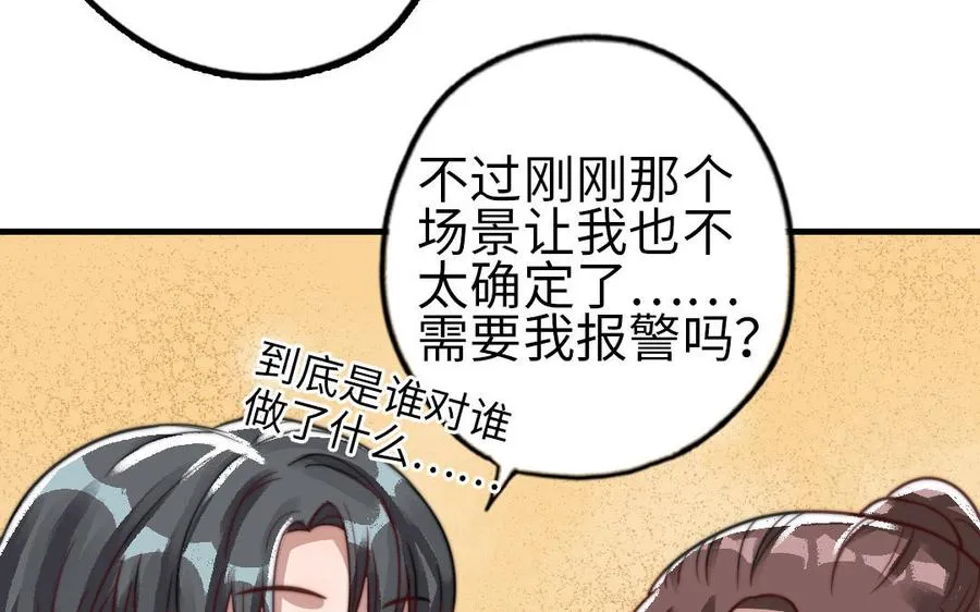 第59话 要报警吗55