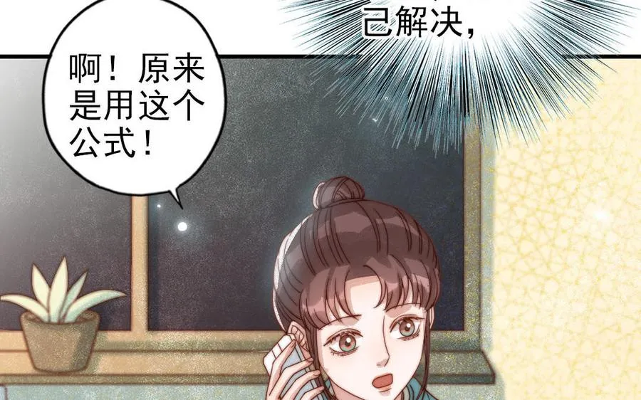 第81话 学会克制90
