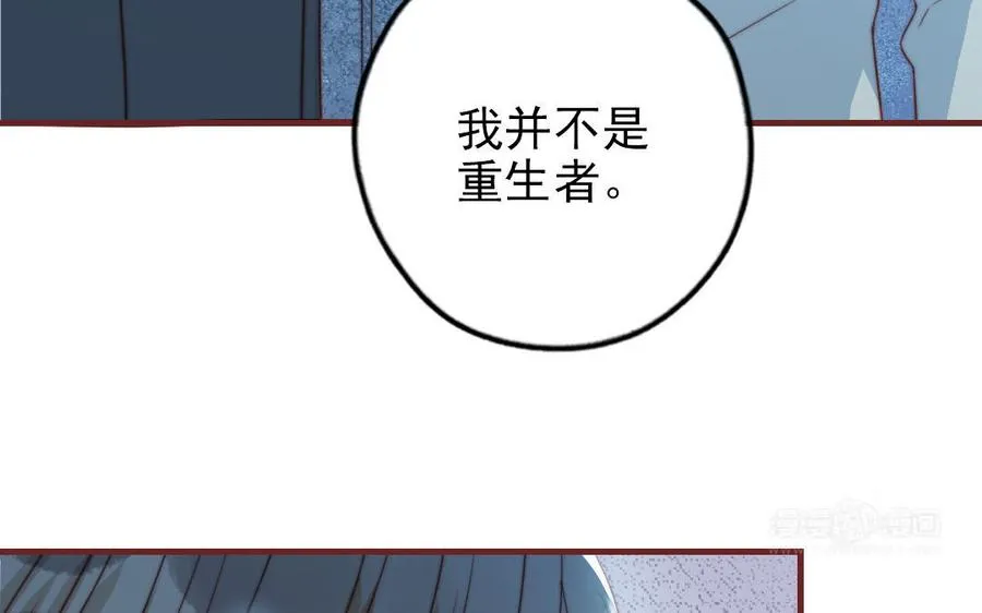 第88话 你是什么人74