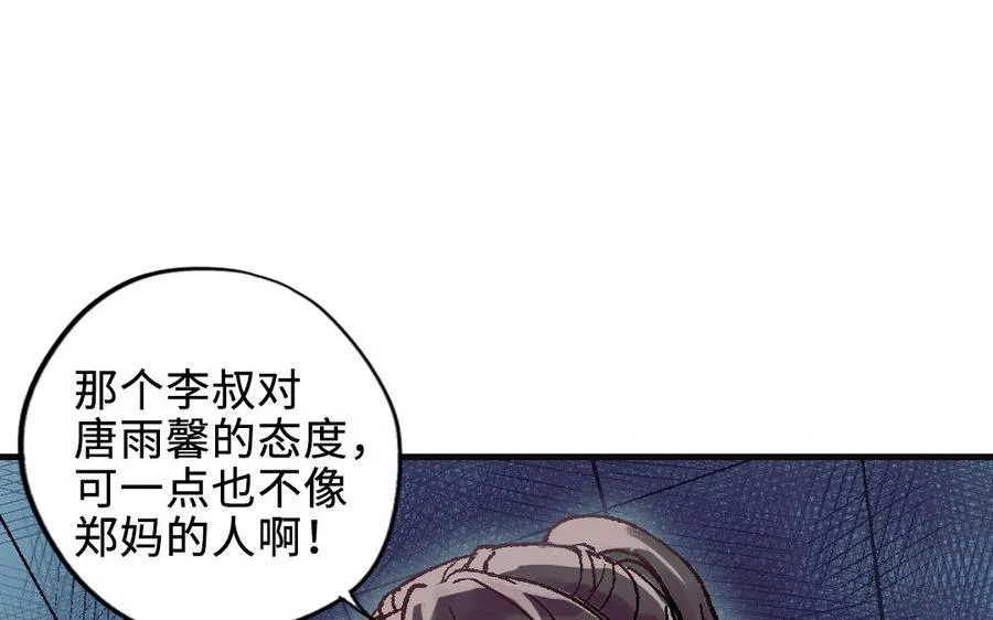 第120话 催化剂71