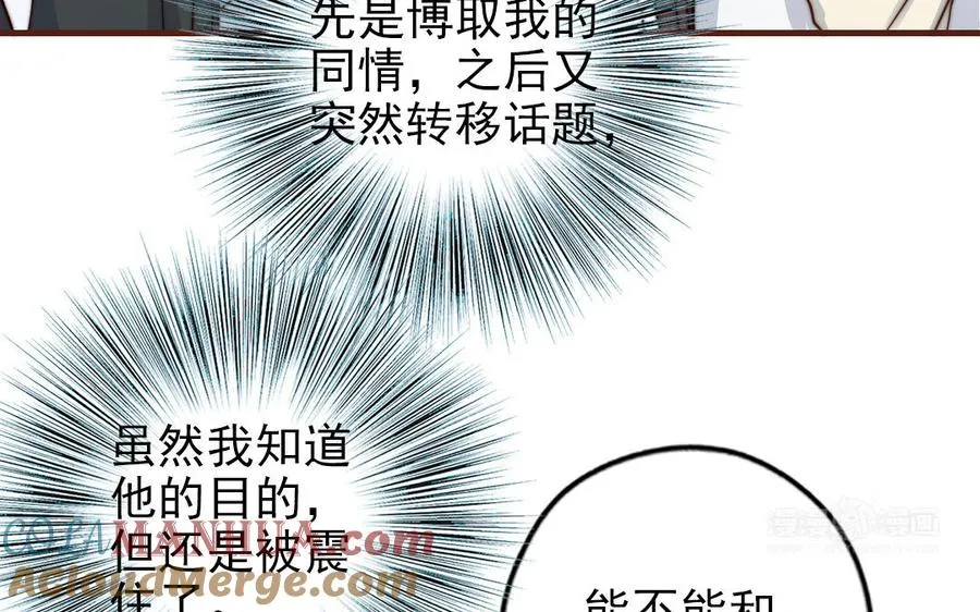 第91话 我相信你24