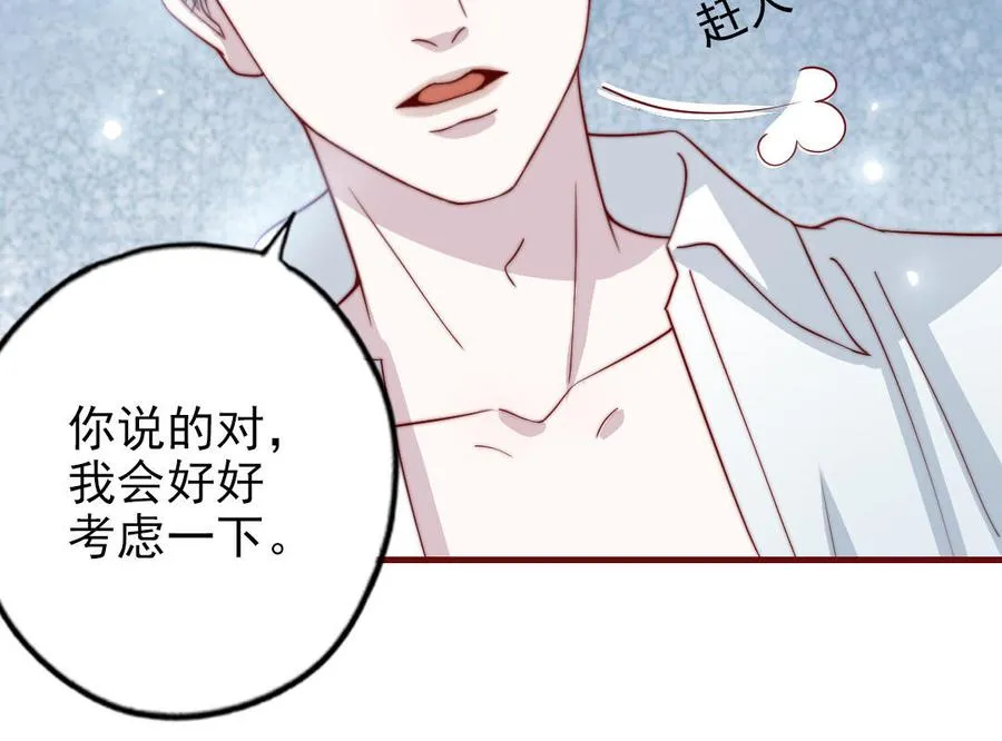 第89话 各取所需65