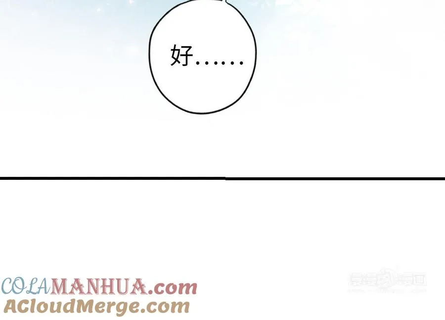 第61话 我会负责84