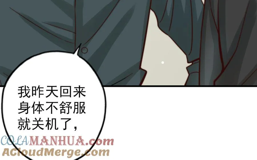 第63话 大骗子12