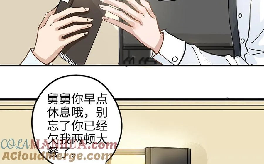第41话 猜疑78