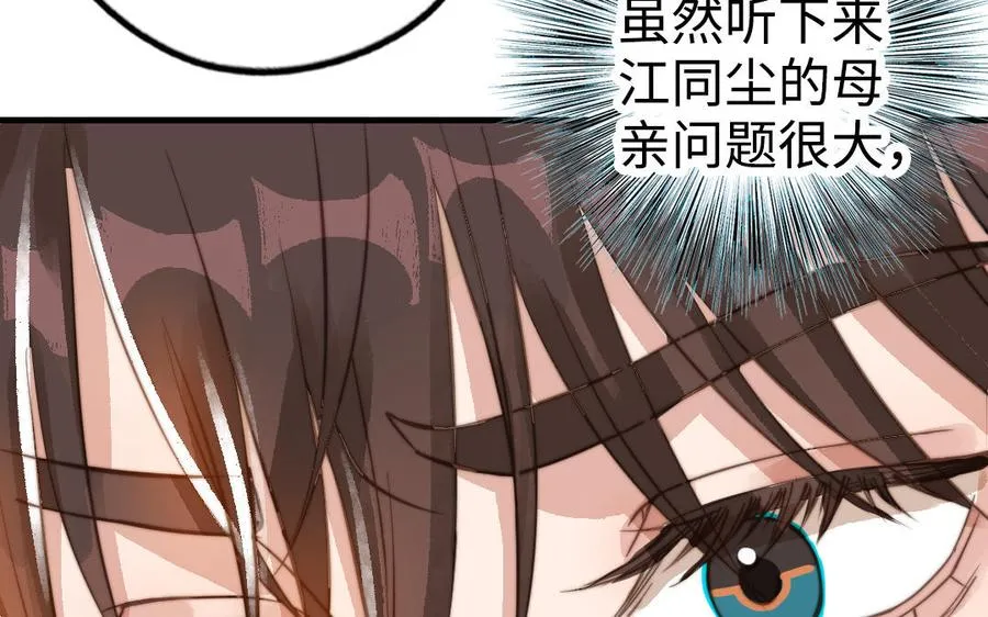 第49话 同尘47