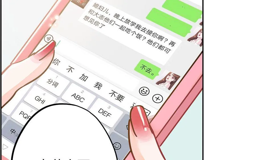 第4话 情敌上线40