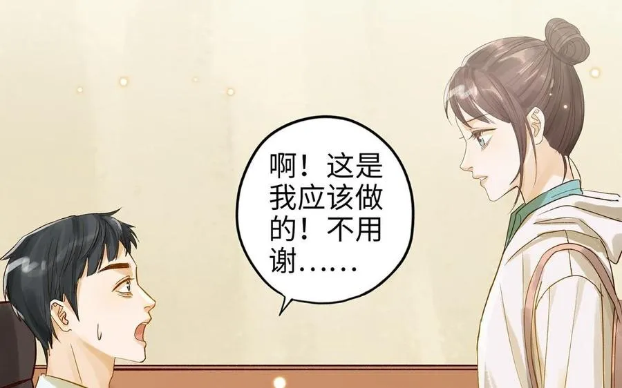 第31话 混乱79