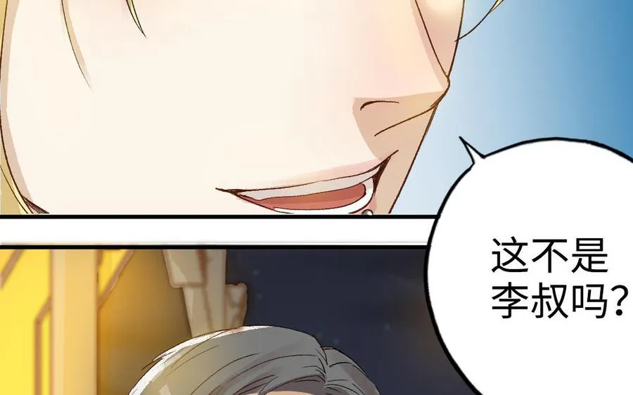 第45话 误会70