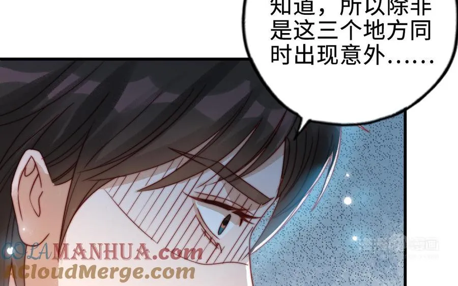 第87话 一起解决84