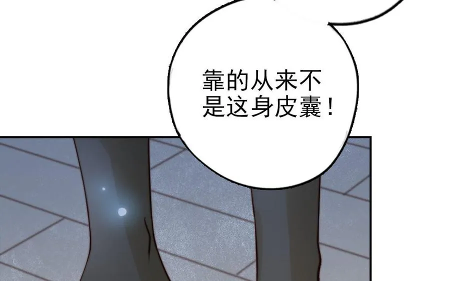 第75话 向左走向右走82