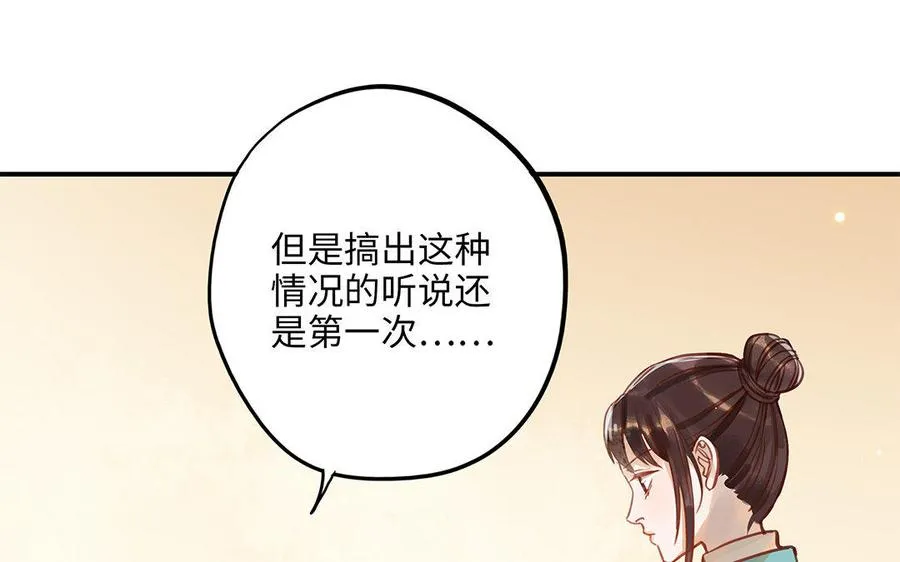 第8话 换座位？70