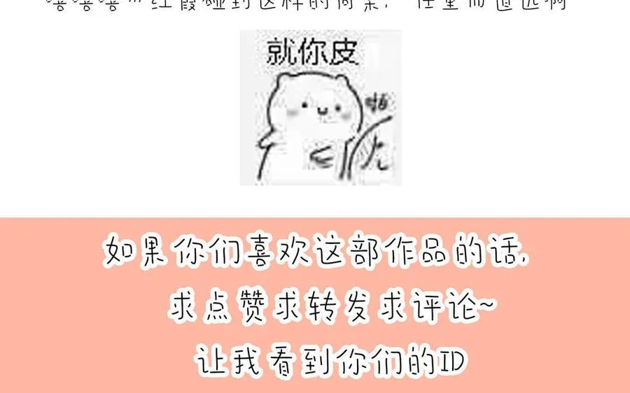 第3话 被识破了？130